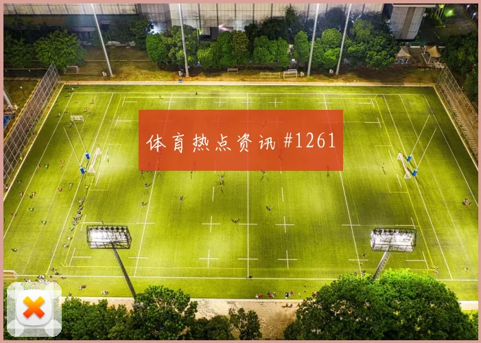葡萄牙冠军热门揭幕战横梁救险新王诞生