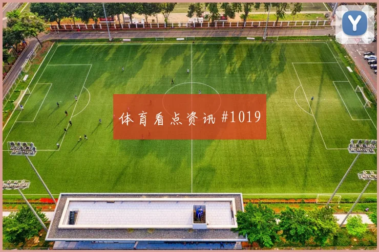 亚马尔补时绝杀山东泰山老对手全场沸腾
