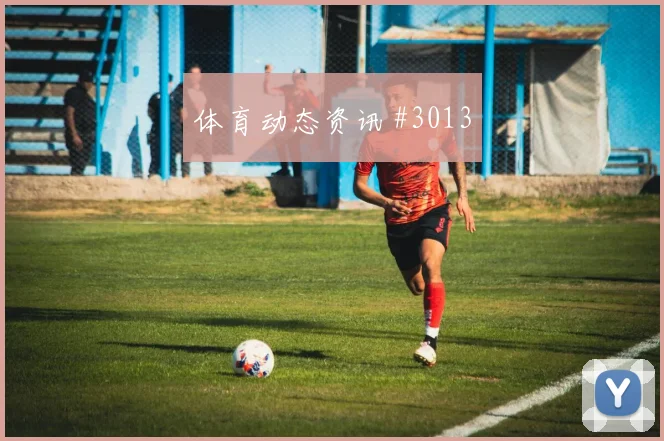 埃利亚面对乌兹别克斯坦体能考验
