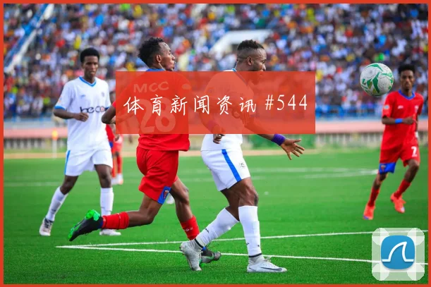 阿尔及利亚对约旦世界杯爆冷指数