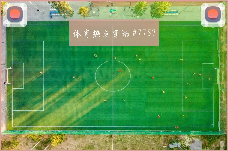 友谊赛八强战德国美国队先丢后追强度拉满