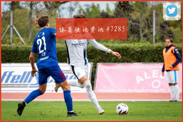 山东泰山申花超级杯王大雷神扑救险