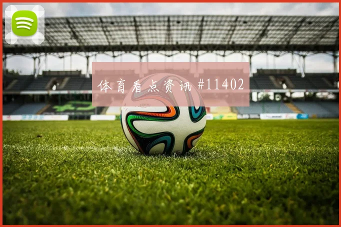 2026世界杯墨西哥队对韩国队关键对位解读