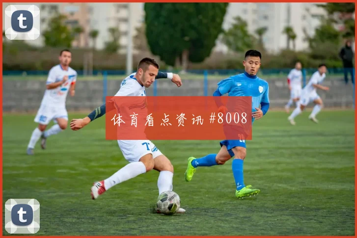贝林厄姆对阵克罗地亚队小组赛远射选择状态评估