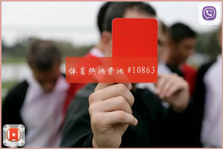 加里罗德里格斯对阵沙特小组赛战术任务热度观察