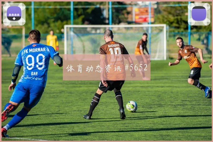 土耳其对澳大利亚D组点球手分析
